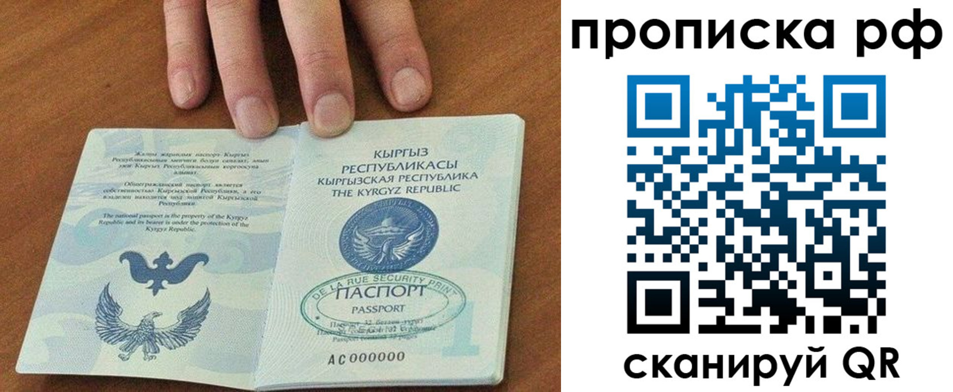 временная регистрация недорого в Киржаче