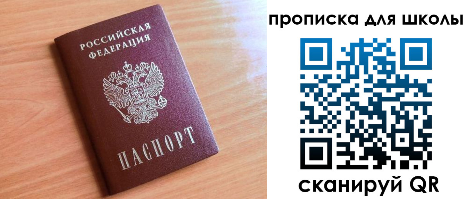 прописка 2025 в Киржаче