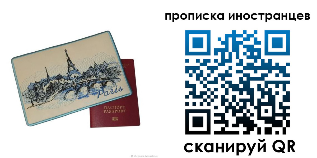 прописка в Киржаче