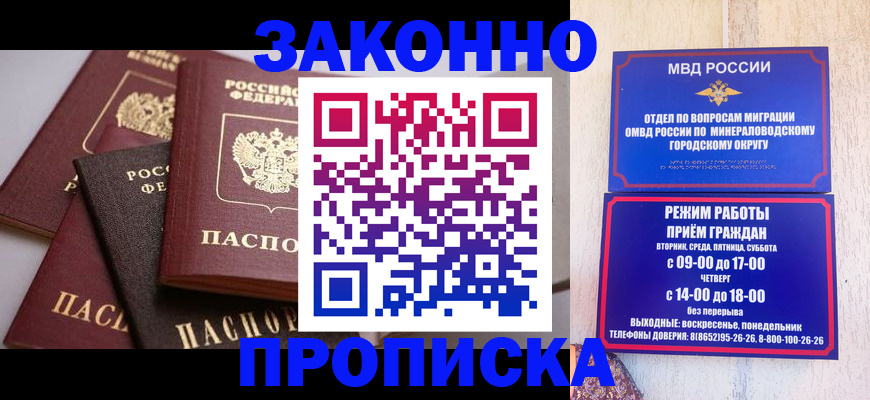 временная регистрация для всех в Киржаче