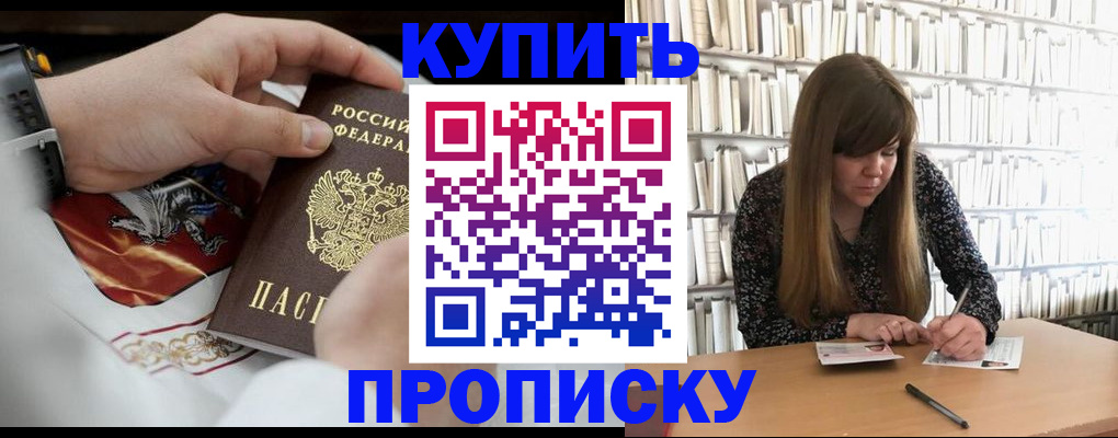 временная регистрация для школы в Киржаче