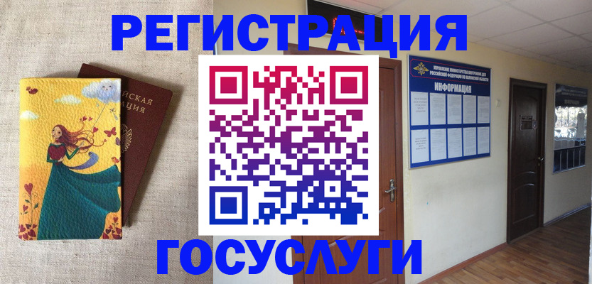 временная регистрация надежно в Киржаче