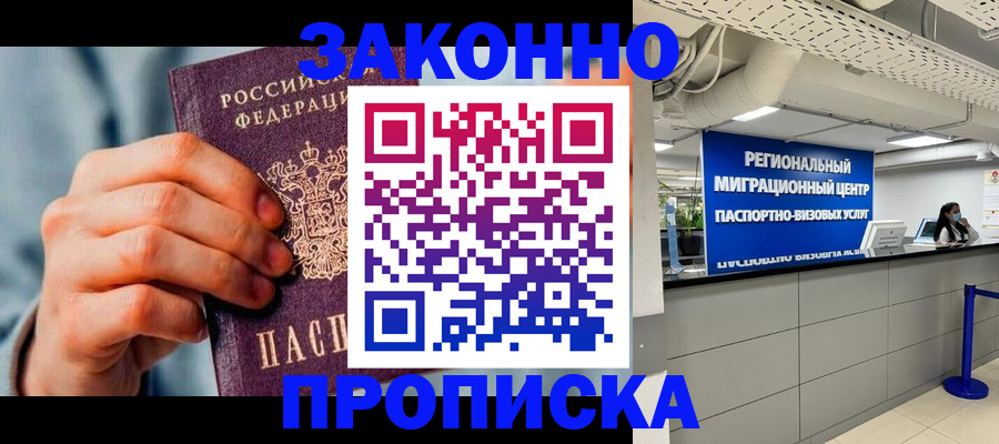 временная регистрация поиск в Киржаче