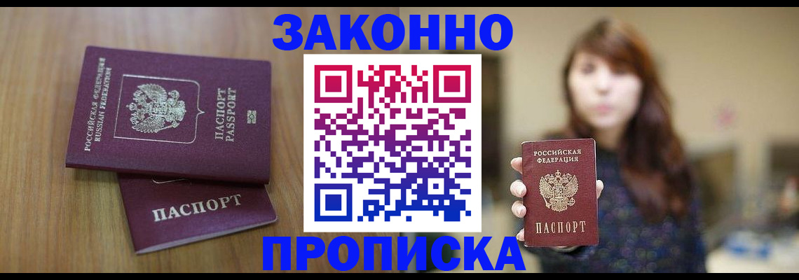 временная регистрация для всех в Киржаче