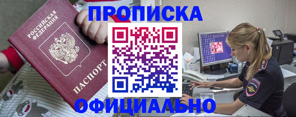 временная регистрация купить в Киржаче