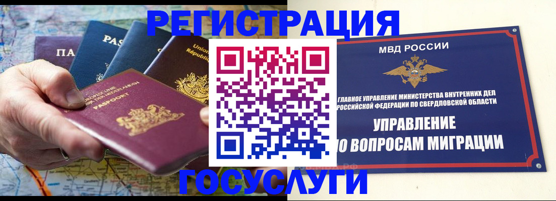 прописка иностранных граждан в Киржаче