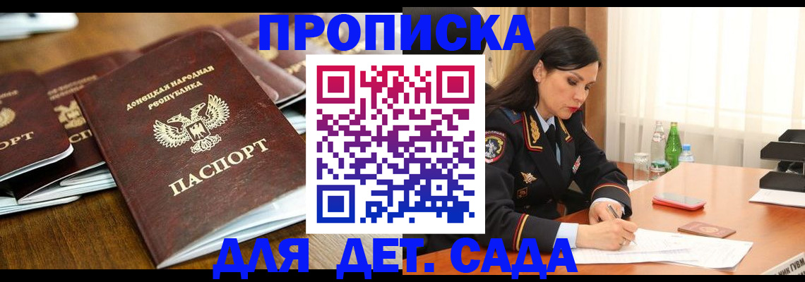 прописка в квартире в Киржаче