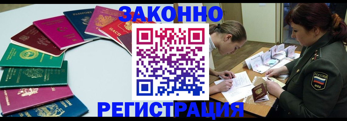 прописка регистрация в Киржаче